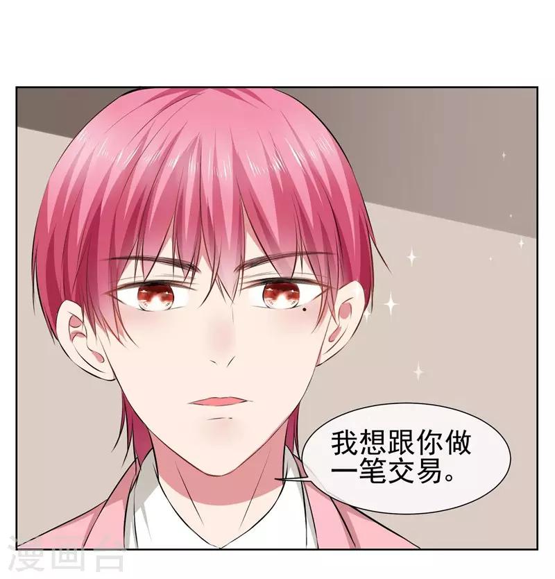 第28话 金钱交易-第30话
