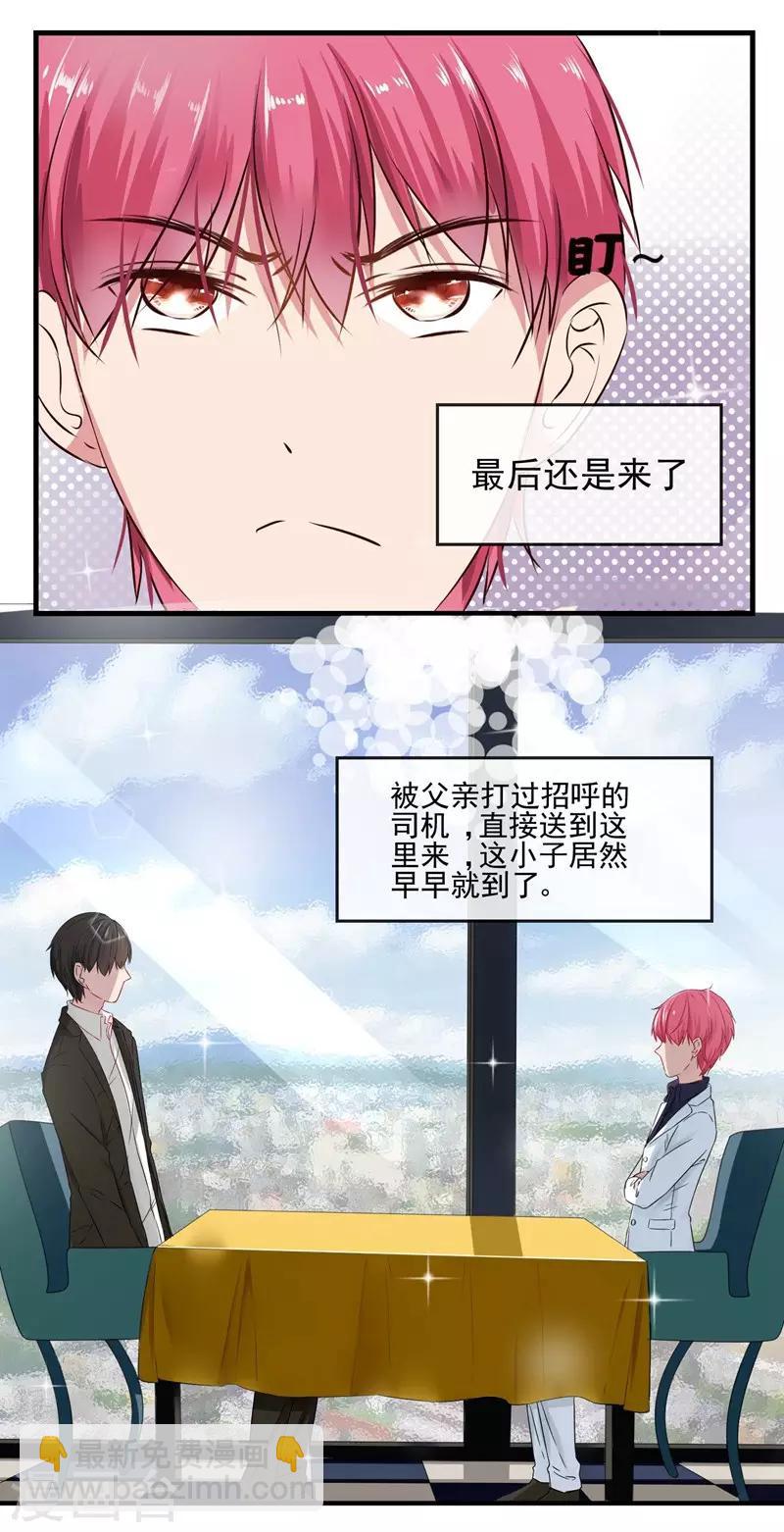 第4话 先喝酒，在谈情-第4话