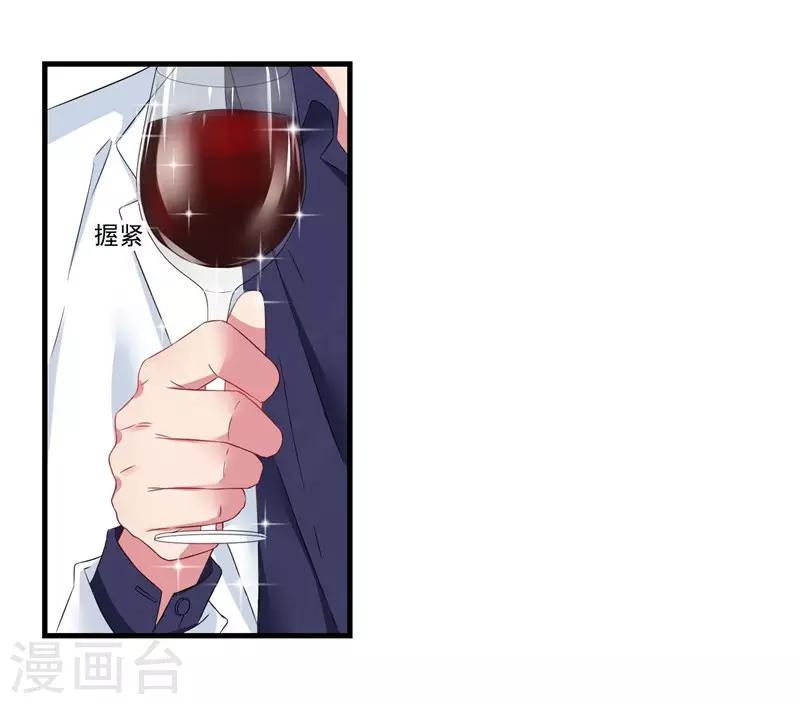 第4话 先喝酒，在谈情-第4话