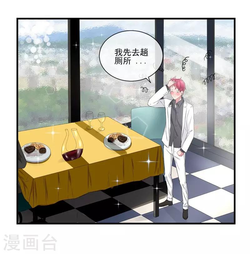 第4话 先喝酒，在谈情-第4话