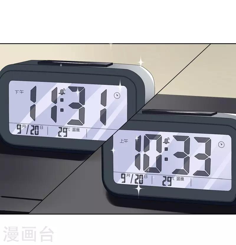 第30话 总裁大人的真爱-第32话
