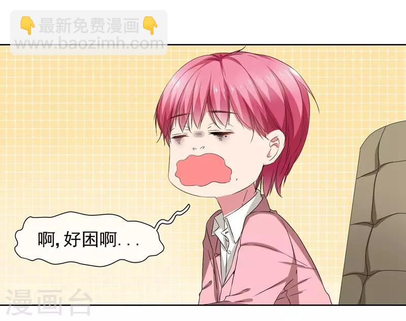 第30话 总裁大人的真爱-第32话