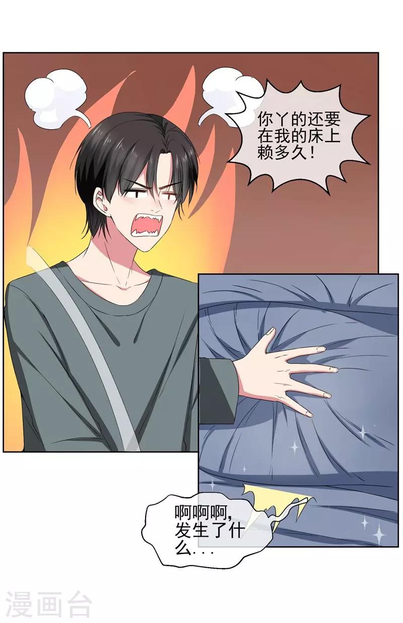 第30话 总裁大人的真爱-第32话