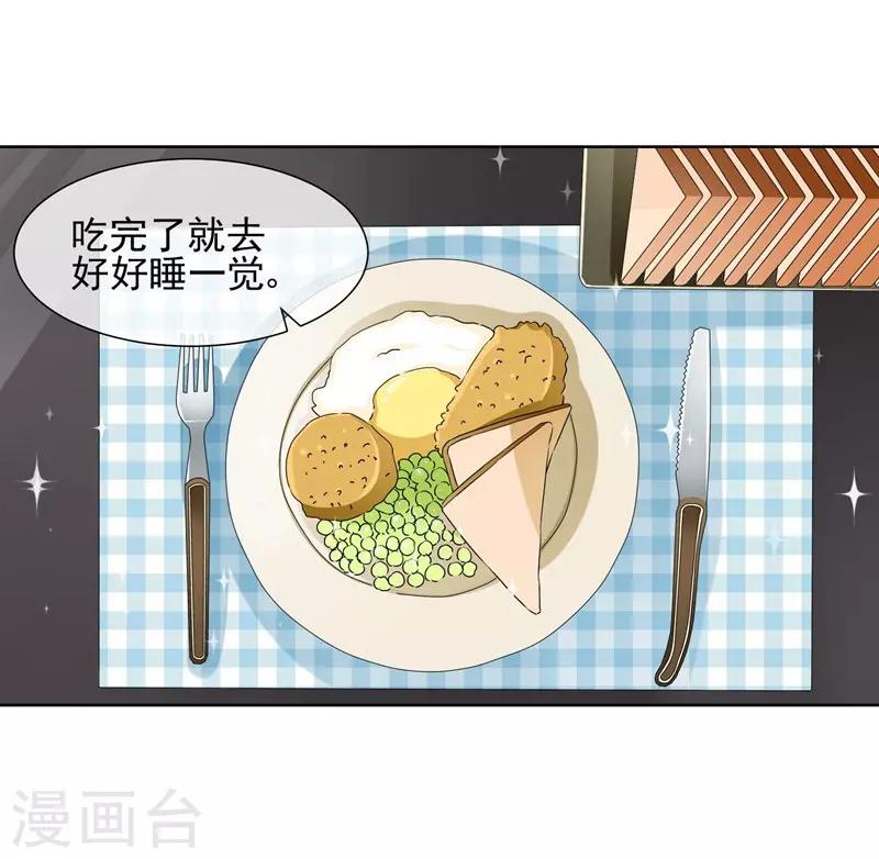 第32话 夫妻相-第34话