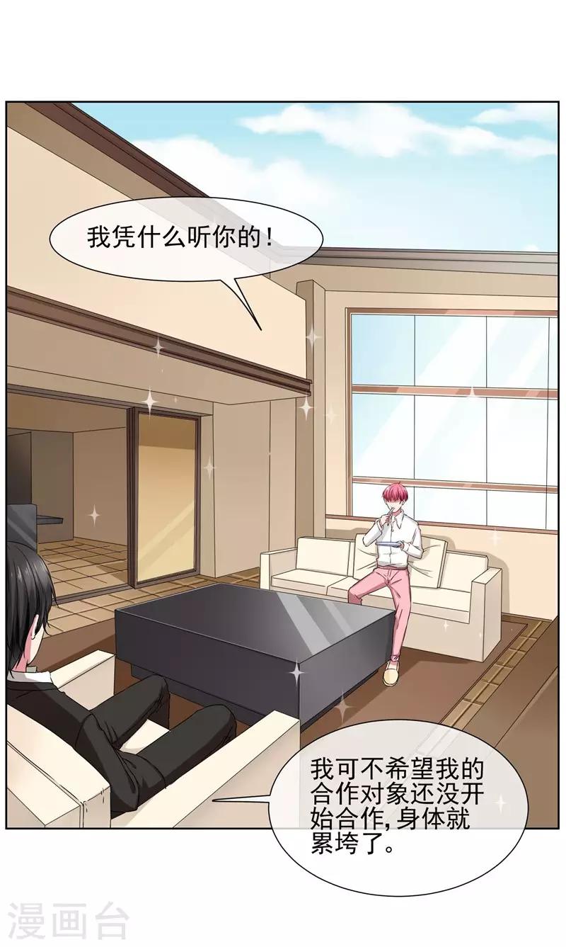 第32话 夫妻相-第34话