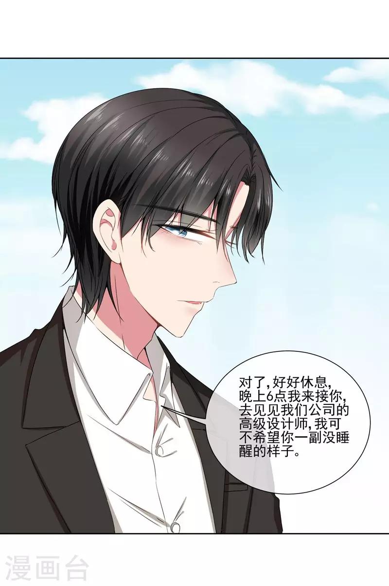 第32话 夫妻相-第34话
