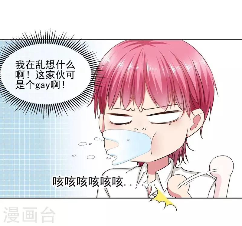 第32话 夫妻相-第34话