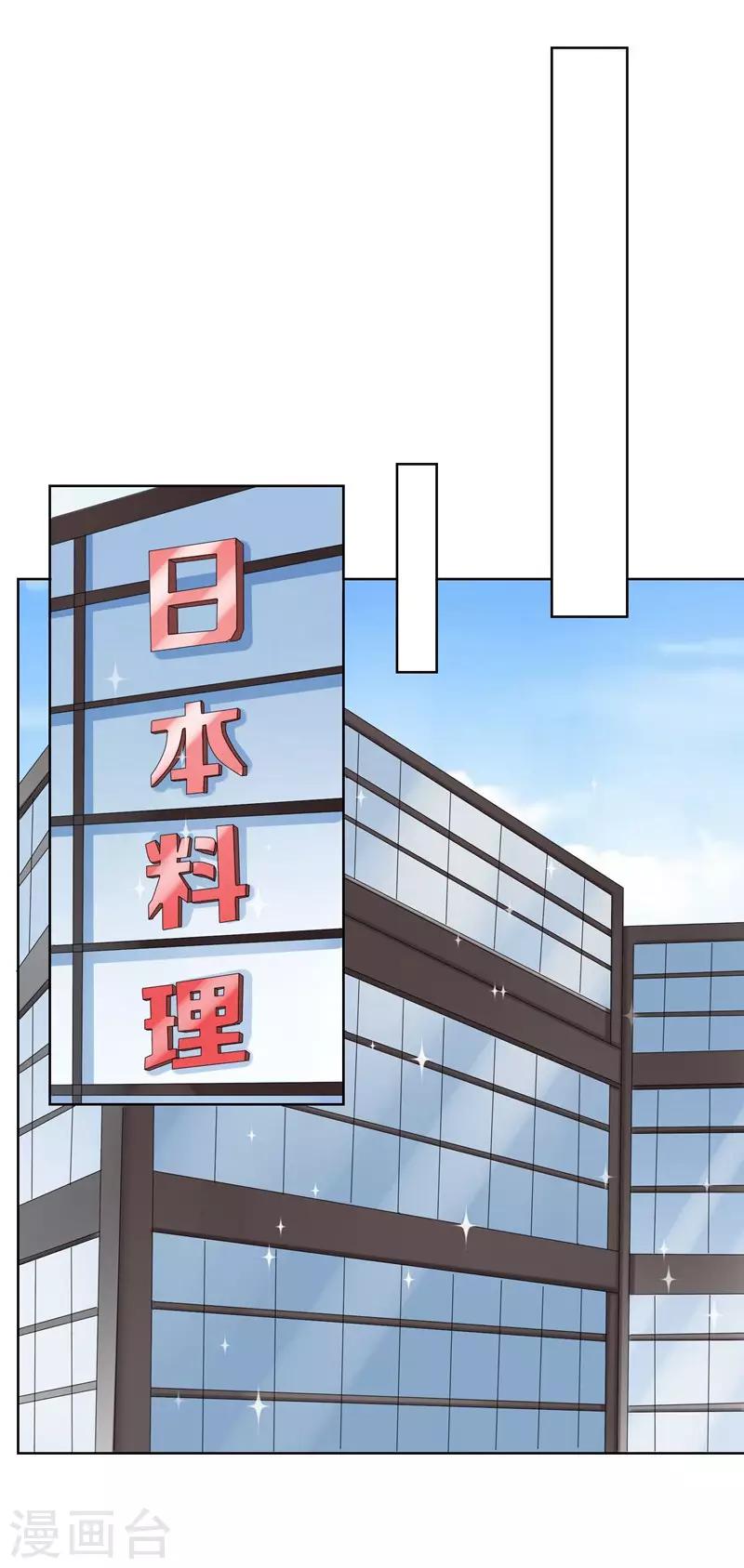 第32话 夫妻相-第34话