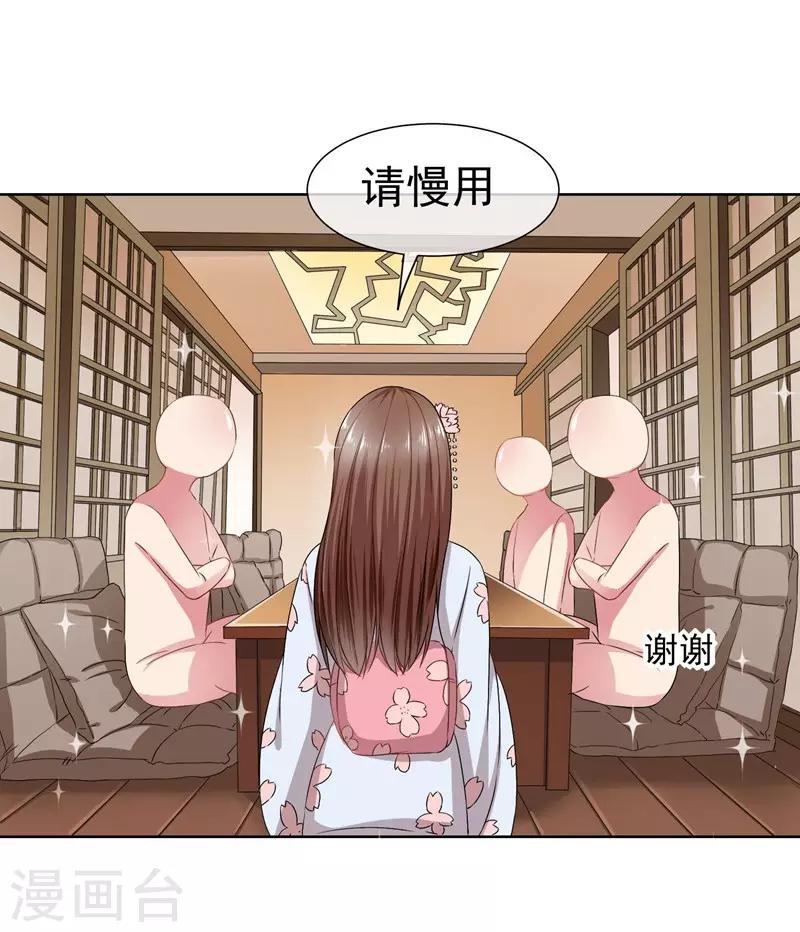 第32话 夫妻相-第34话