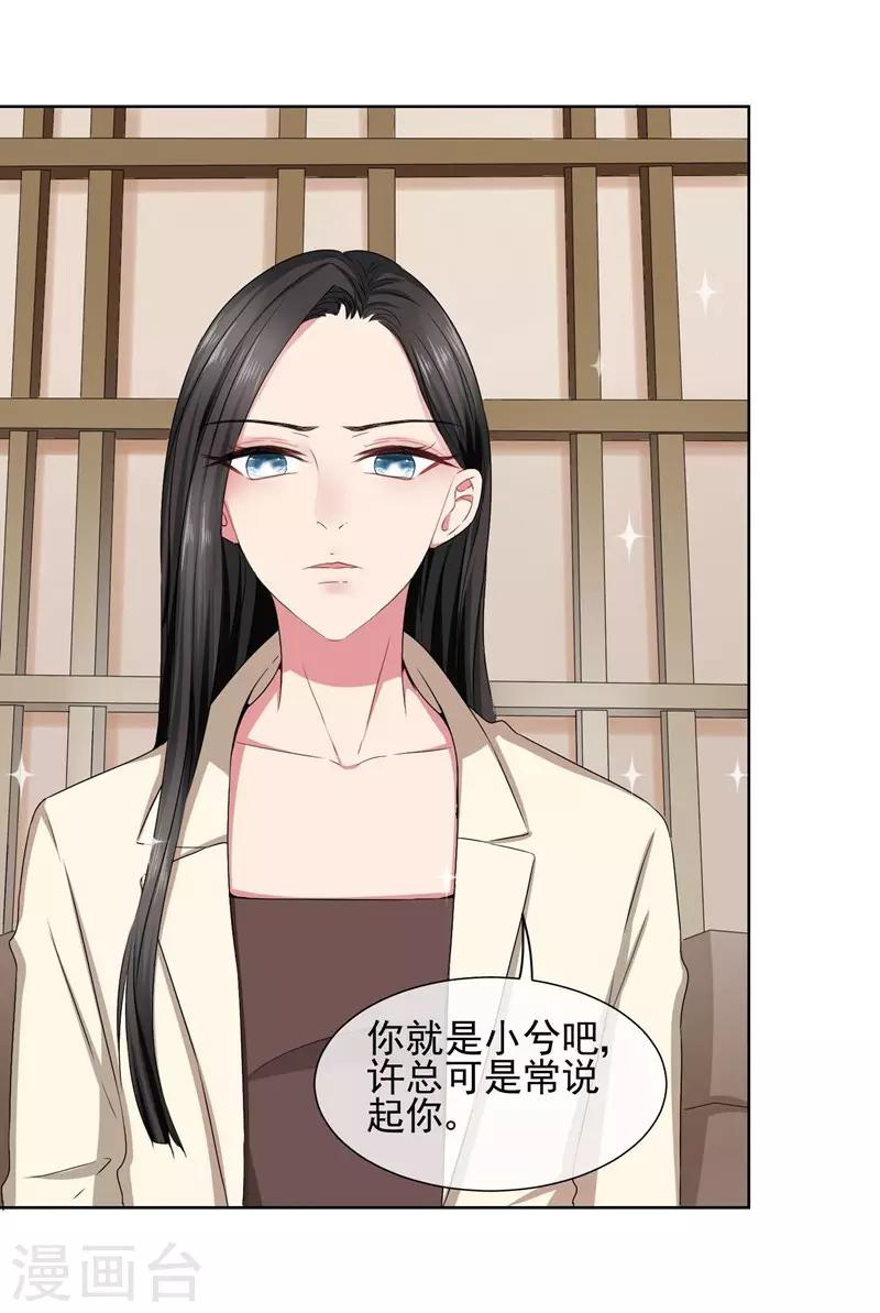 第32话 夫妻相-第34话