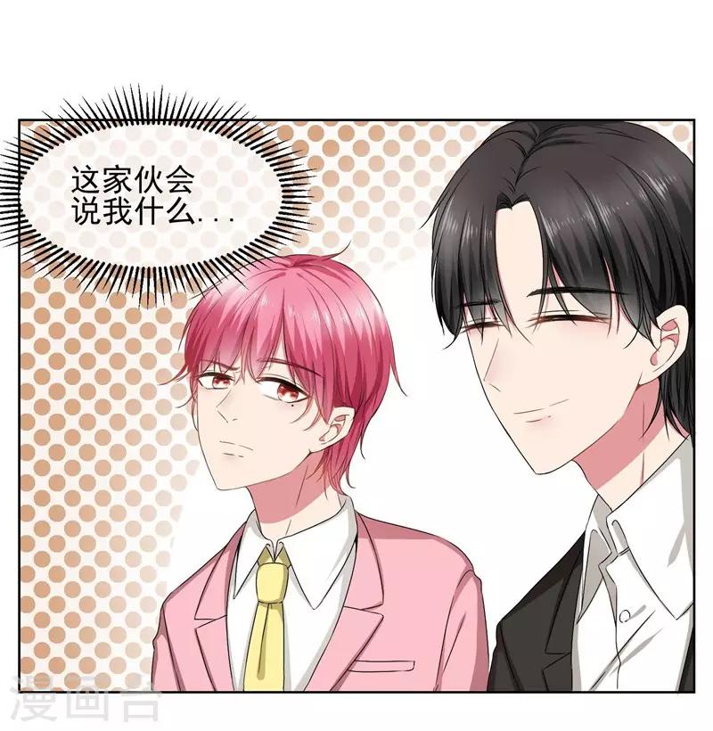 第32话 夫妻相-第34话