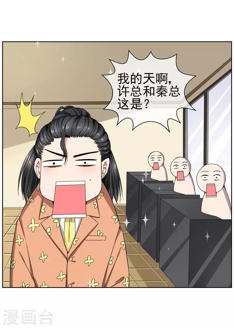 第32话 夫妻相-第34话