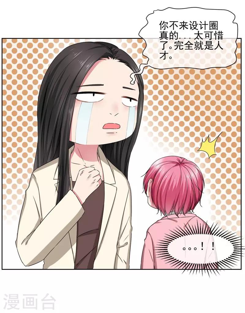 第32话 夫妻相-第34话