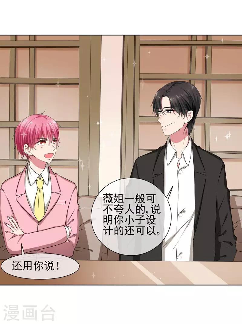 第32话 夫妻相-第34话