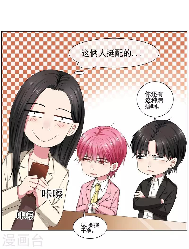 第32话 夫妻相-第34话