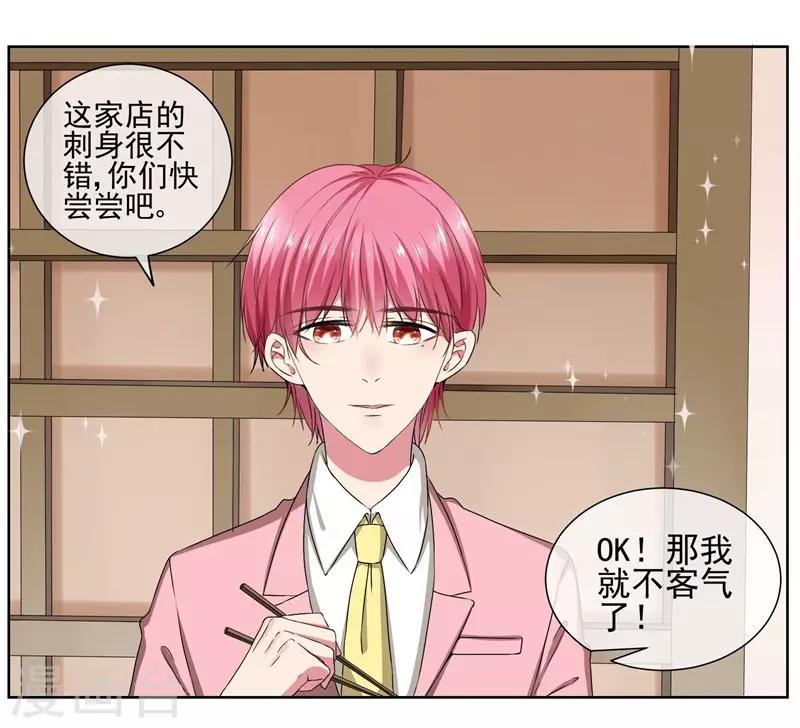 第32话 夫妻相-第34话