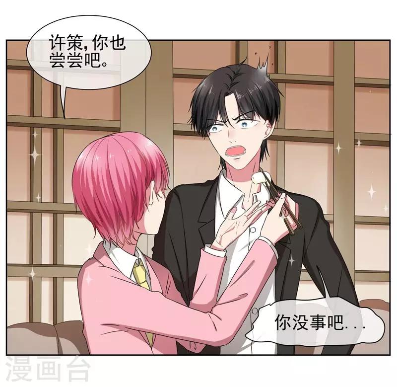 第32话 夫妻相-第34话