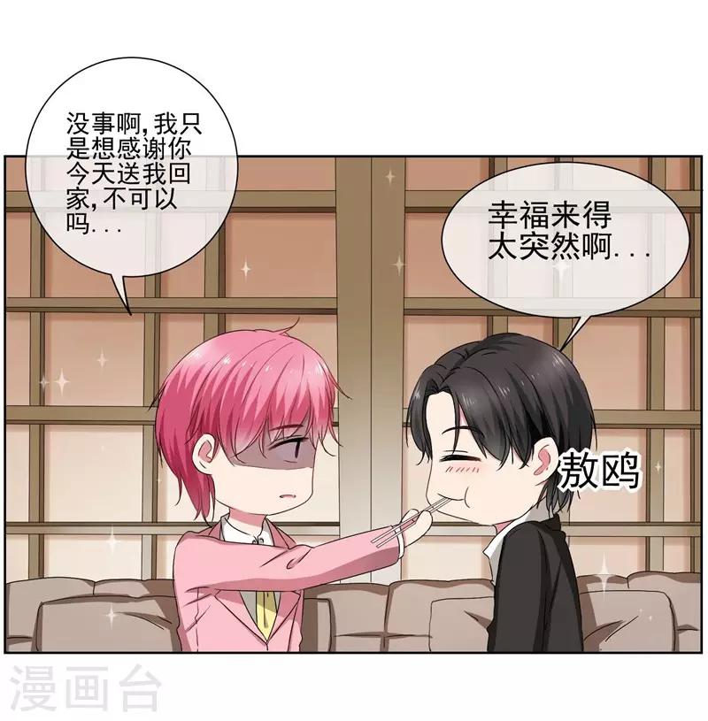 第32话 夫妻相-第34话