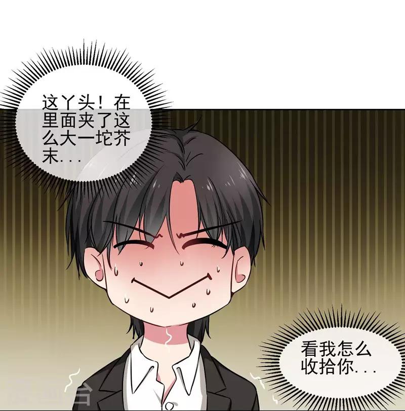 第32话 夫妻相-第34话