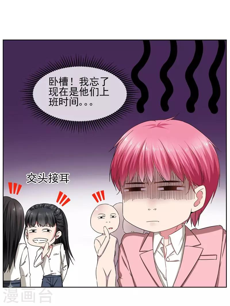 第32话 夫妻相-第34话