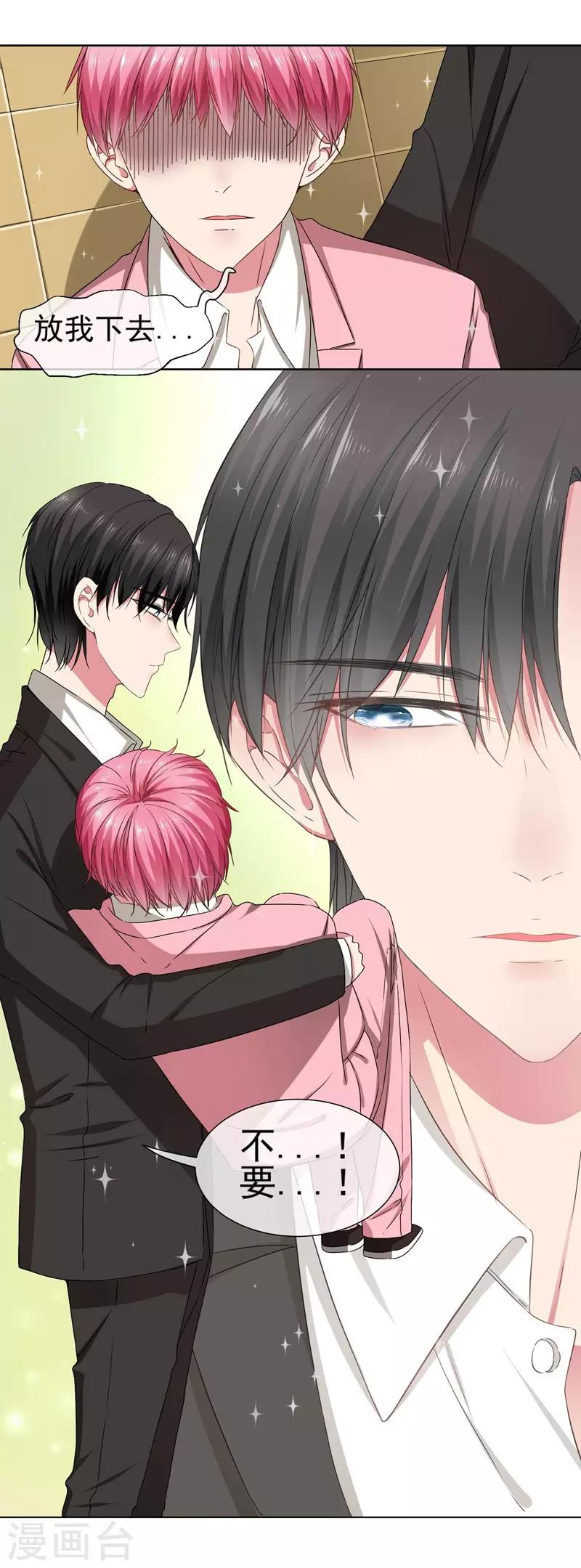 第32话 夫妻相-第34话