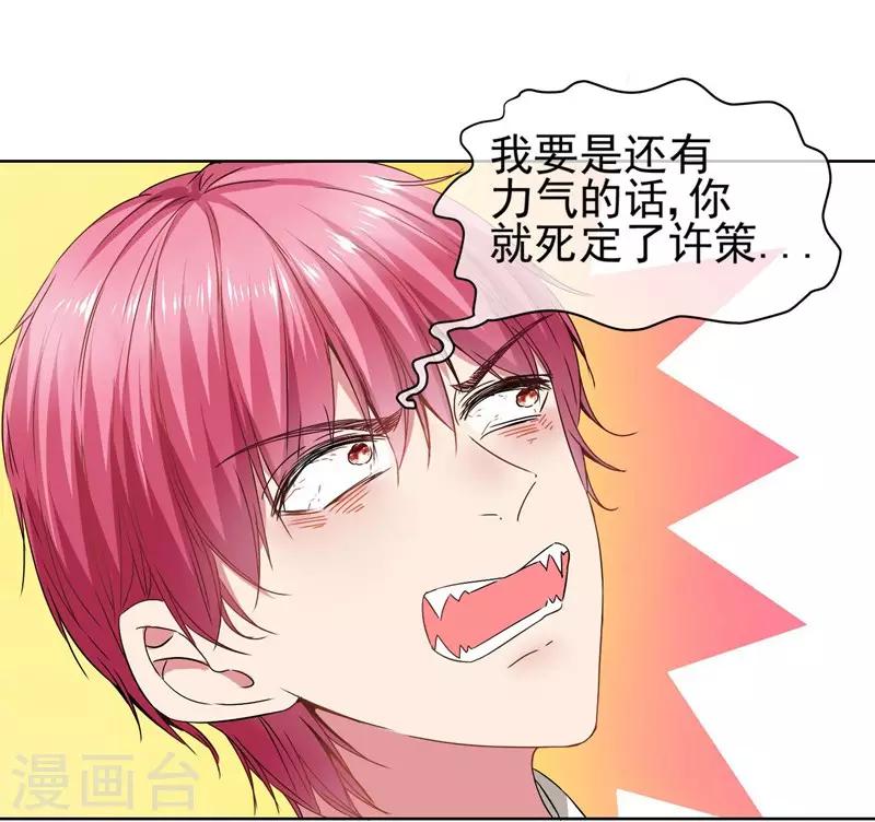 第32话 夫妻相-第34话