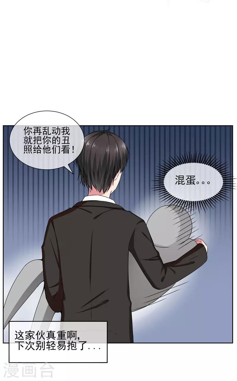 第32话 夫妻相-第34话