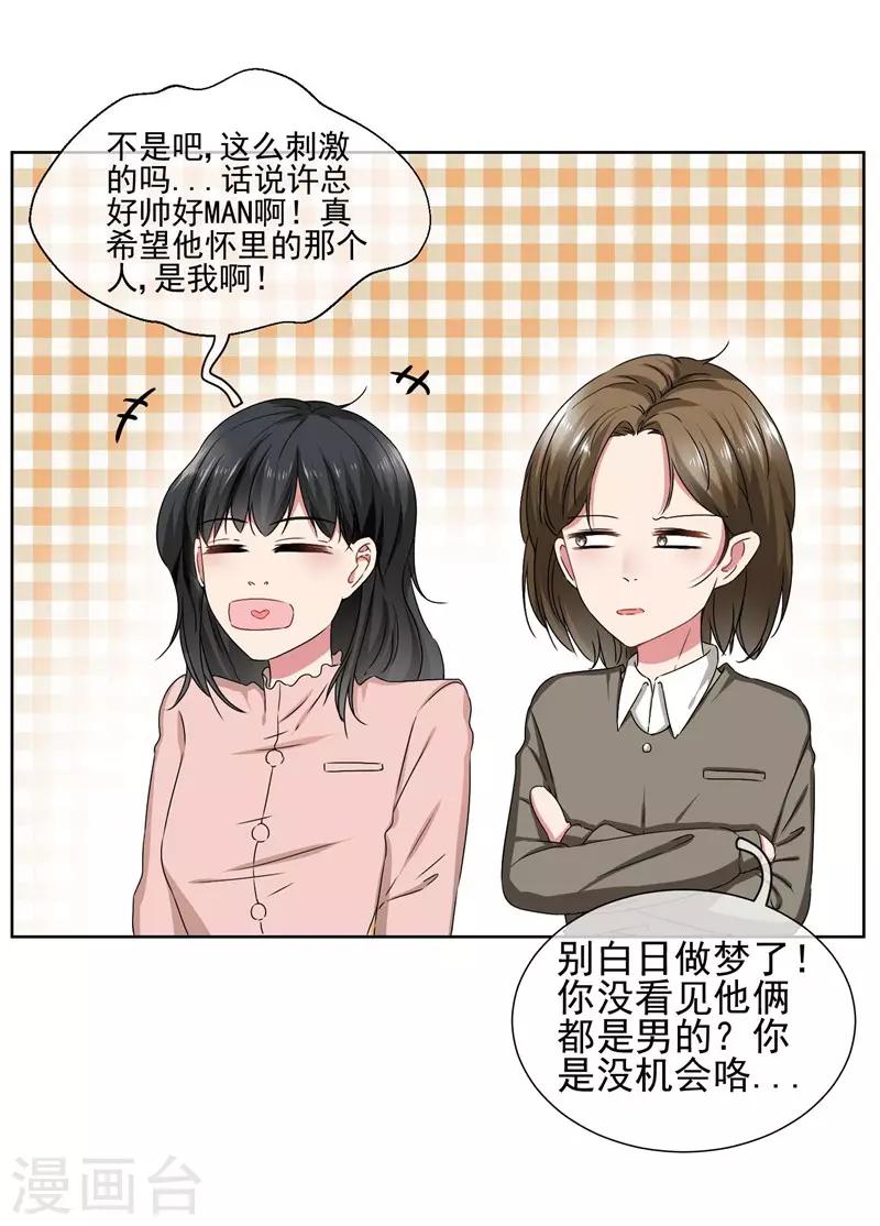 第32话 夫妻相-第34话