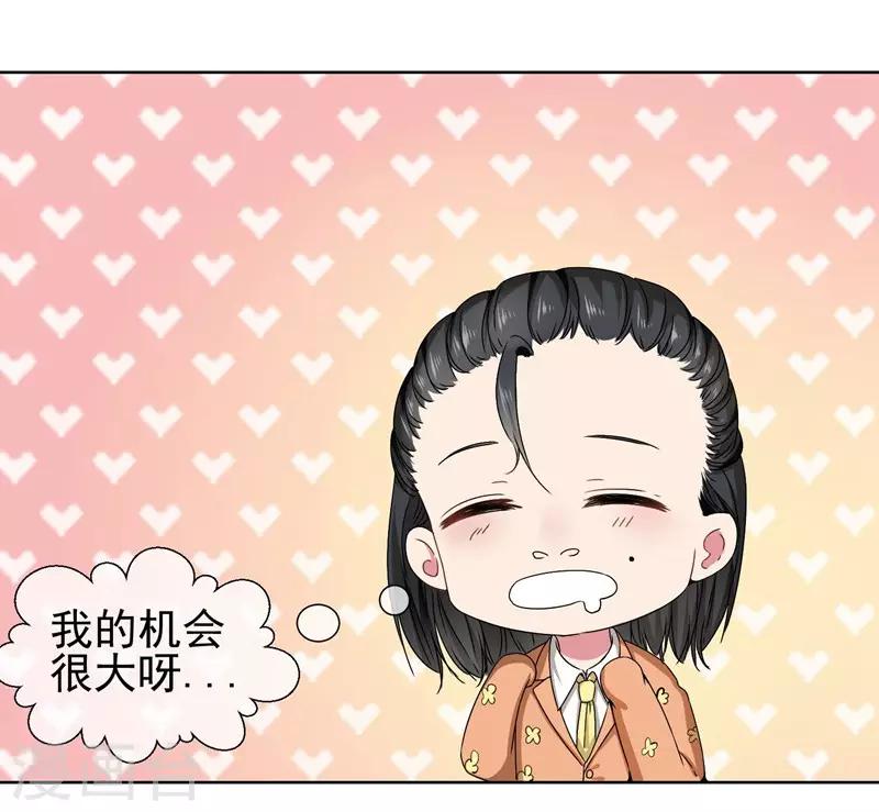 第32话 夫妻相-第34话