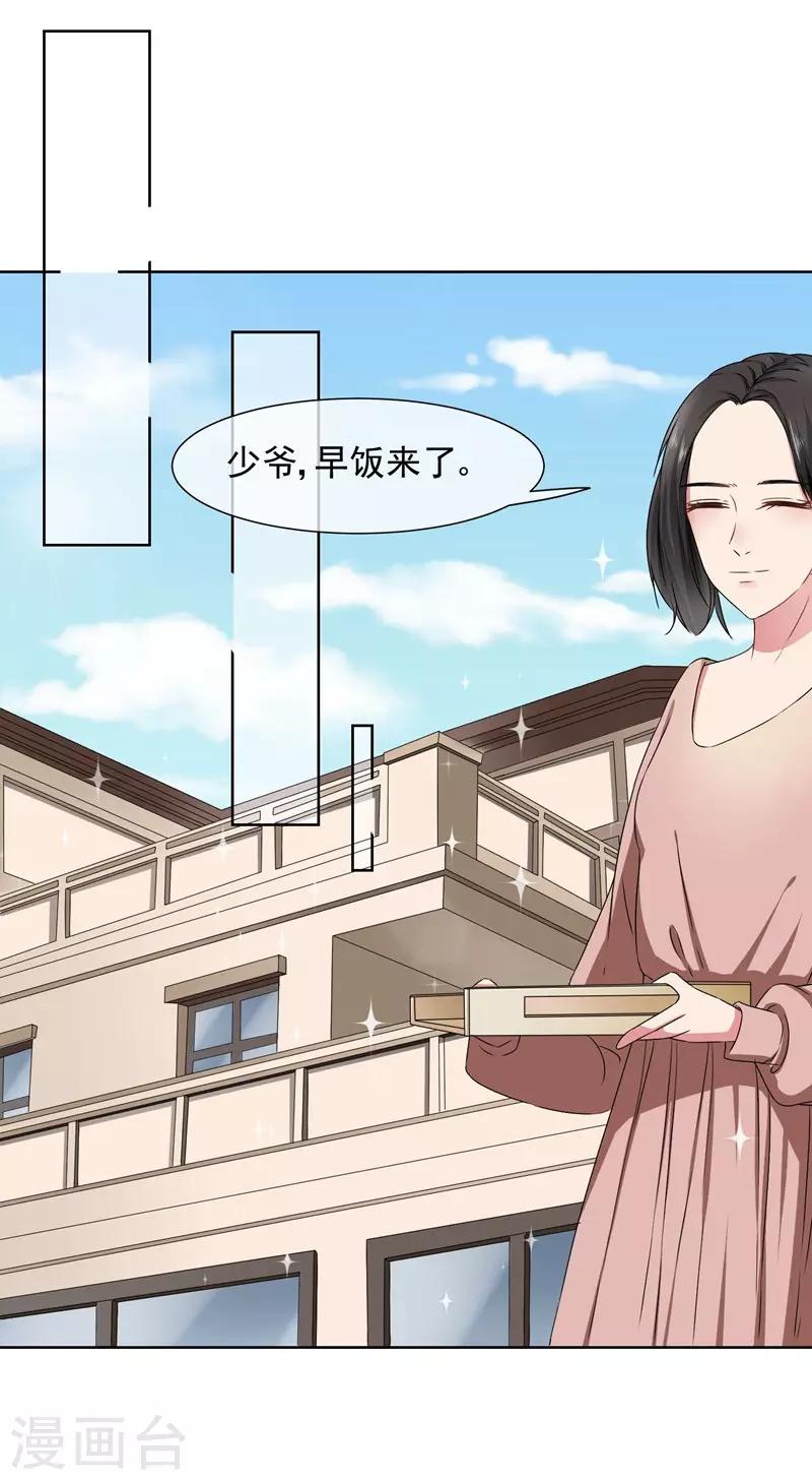 第32话 夫妻相-第34话