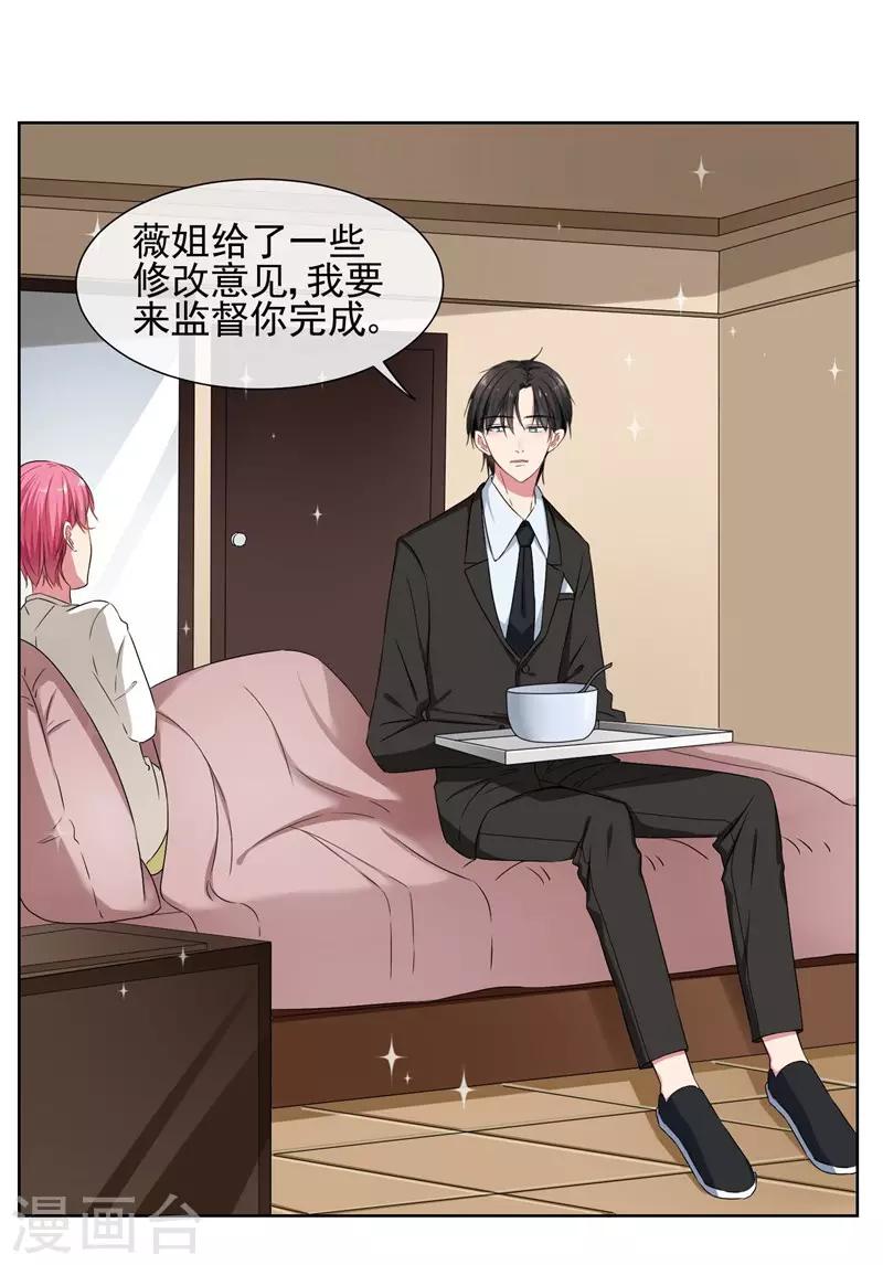第34话 你为什么不穿裙子呢？-第36话