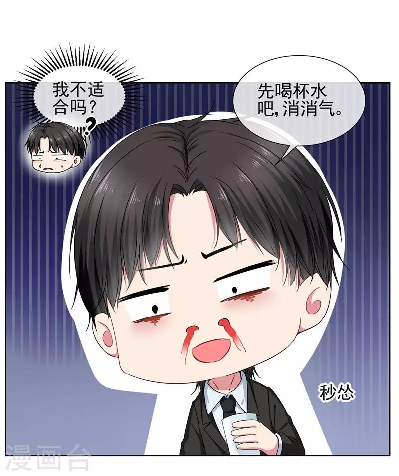 第34话 你为什么不穿裙子呢？-第36话