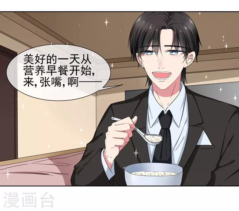 第34话 你为什么不穿裙子呢？-第36话