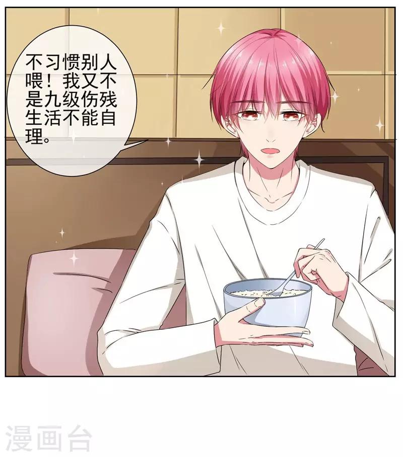 第34话 你为什么不穿裙子呢？-第36话
