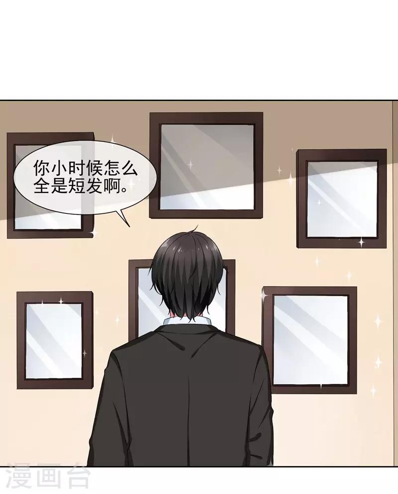 第34话 你为什么不穿裙子呢？-第36话