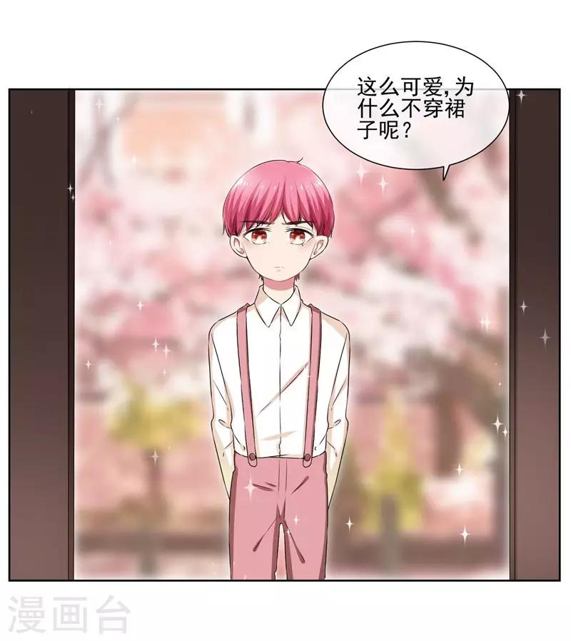第34话 你为什么不穿裙子呢？-第36话