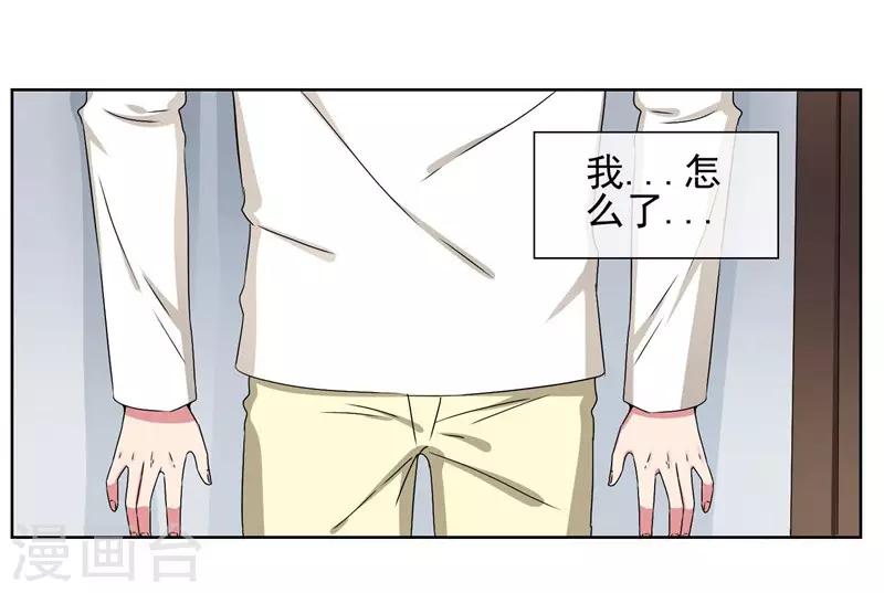 第34话 你为什么不穿裙子呢？-第36话
