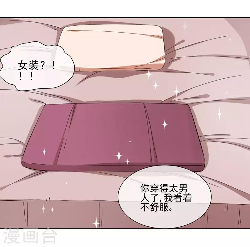 第34话 你为什么不穿裙子呢？-第36话
