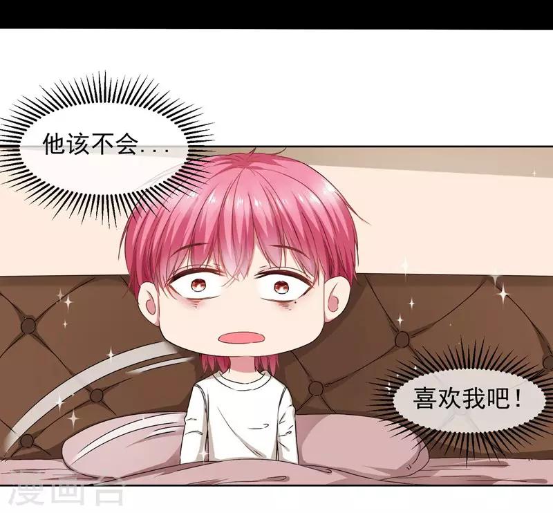 第34话 你为什么不穿裙子呢？-第36话