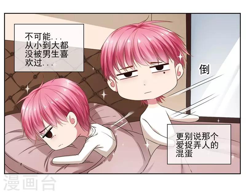 第34话 你为什么不穿裙子呢？-第36话