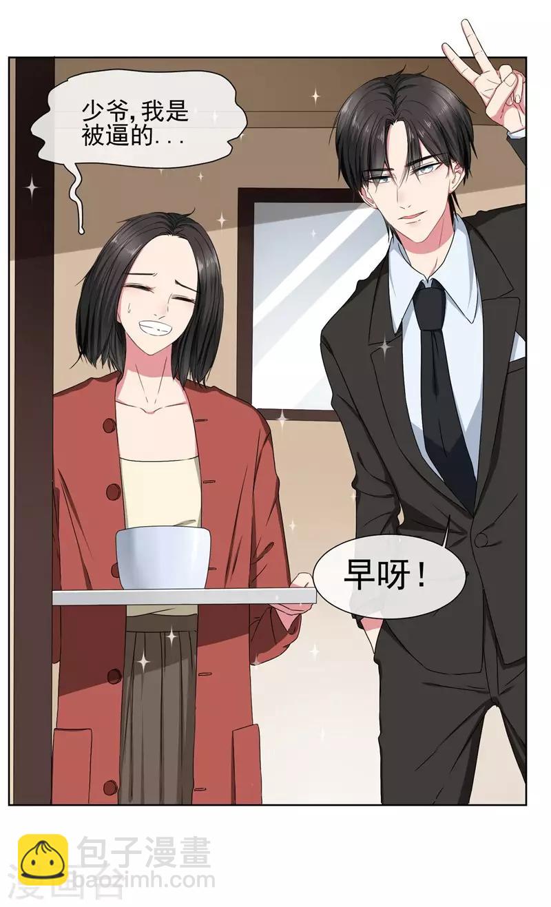 第34话 你为什么不穿裙子呢？-第36话