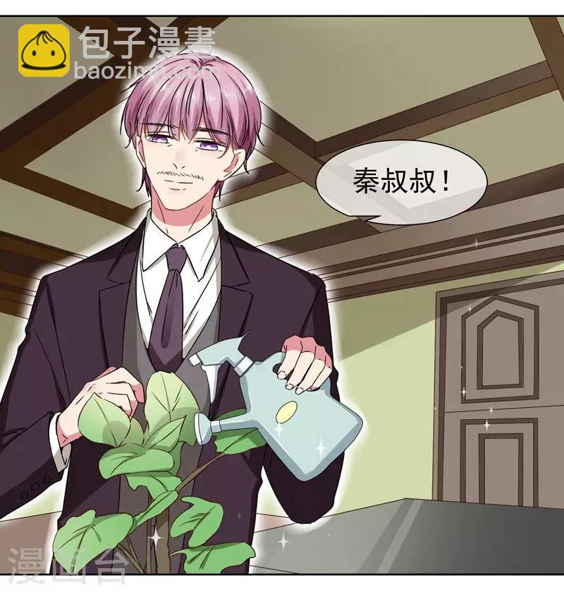第36话 你来给我暖床吧！-第38话