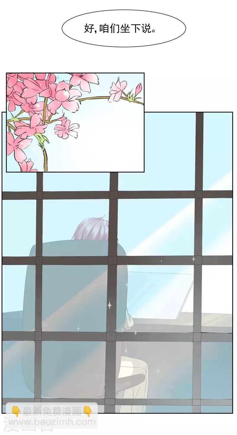 第36话 你来给我暖床吧！-第38话