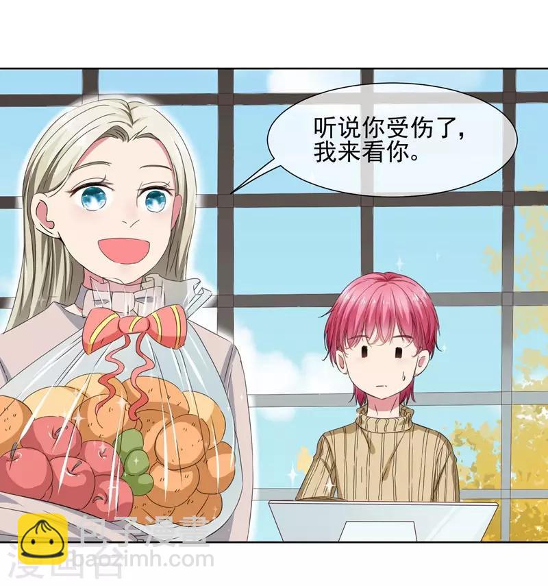 第36话 你来给我暖床吧！-第38话