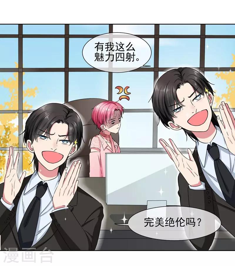 第36话 你来给我暖床吧！-第38话