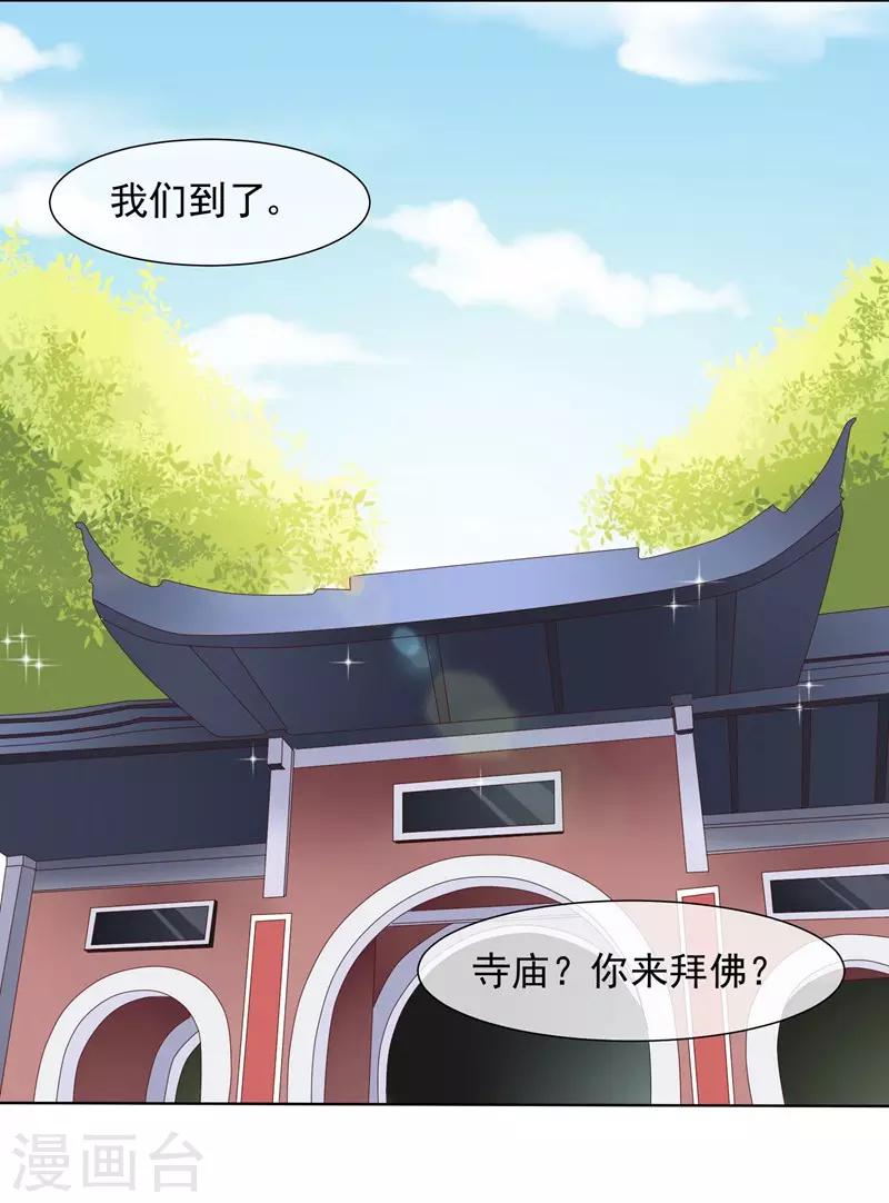第38话 从今天开始保护你-第40话