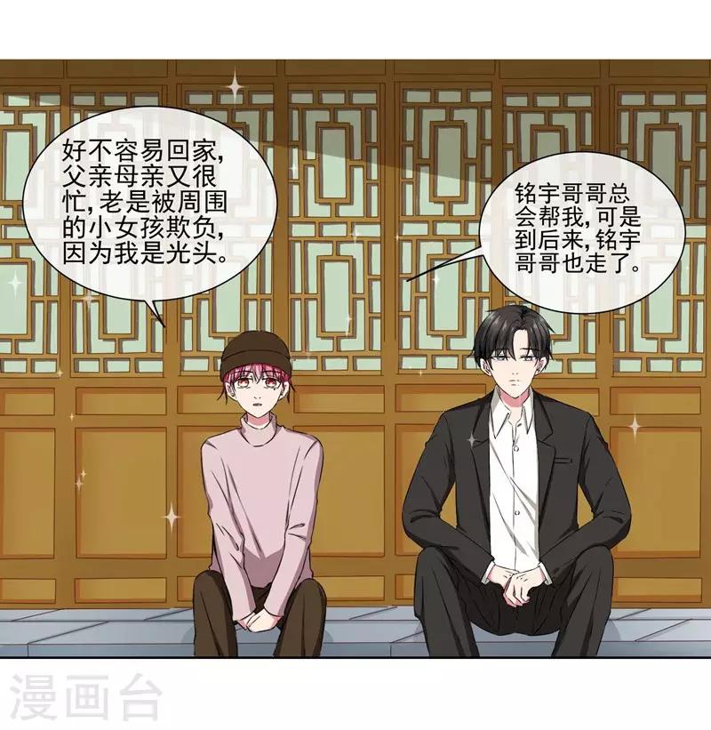 第38话 从今天开始保护你-第40话