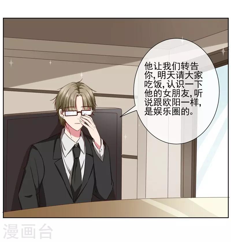 最终话 我喜欢你！-第42话