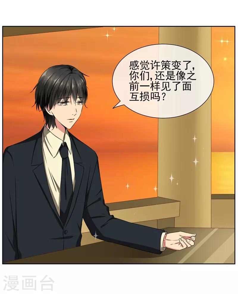 最终话 我喜欢你！-第42话
