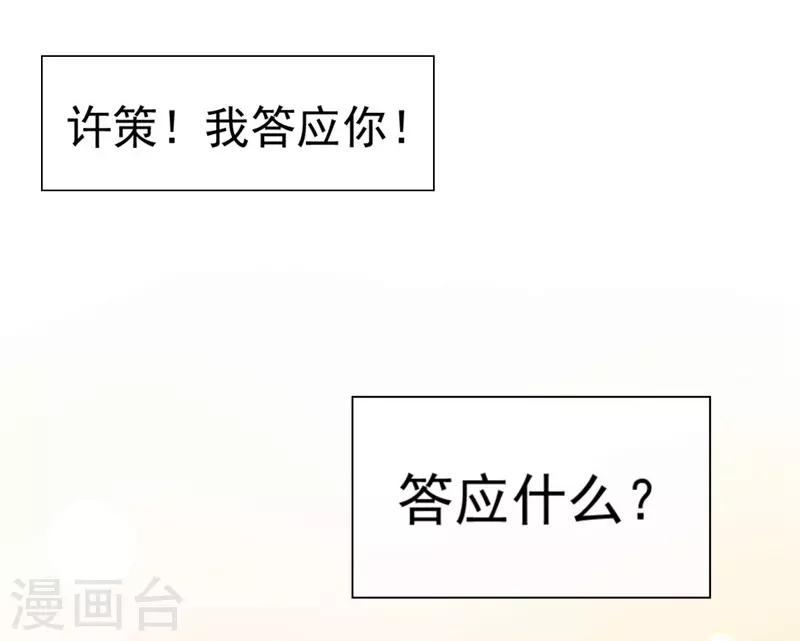 最终话 我喜欢你！-第42话